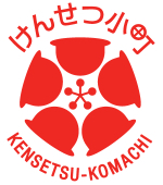 KENSETSU-KOMACHI