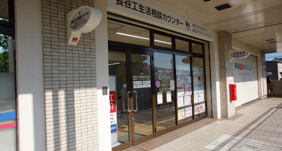 Haseko Daily Life Advisory Counter