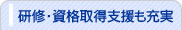 ���C�E���i�擾�x�����[��