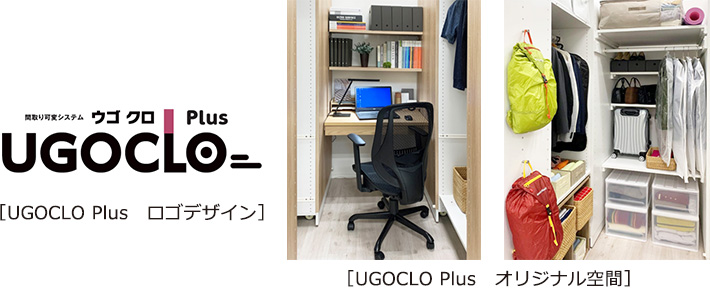 UGOCLO Plus　ロゴデザイン UGOCLO Plus　オリジナル空間