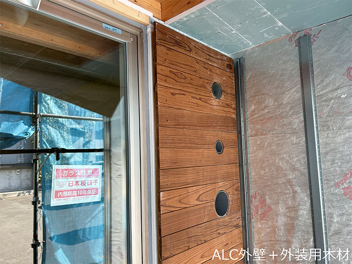 ALC外壁+外装用木材