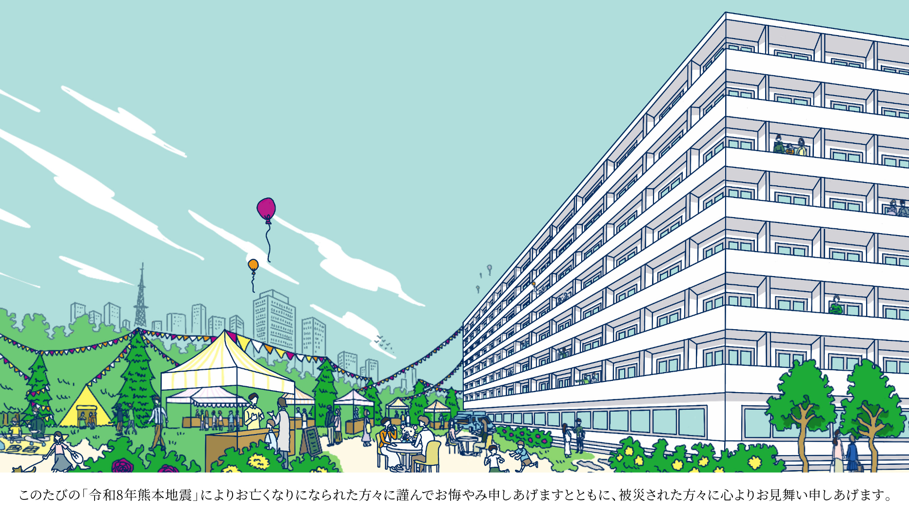 キービジュアル