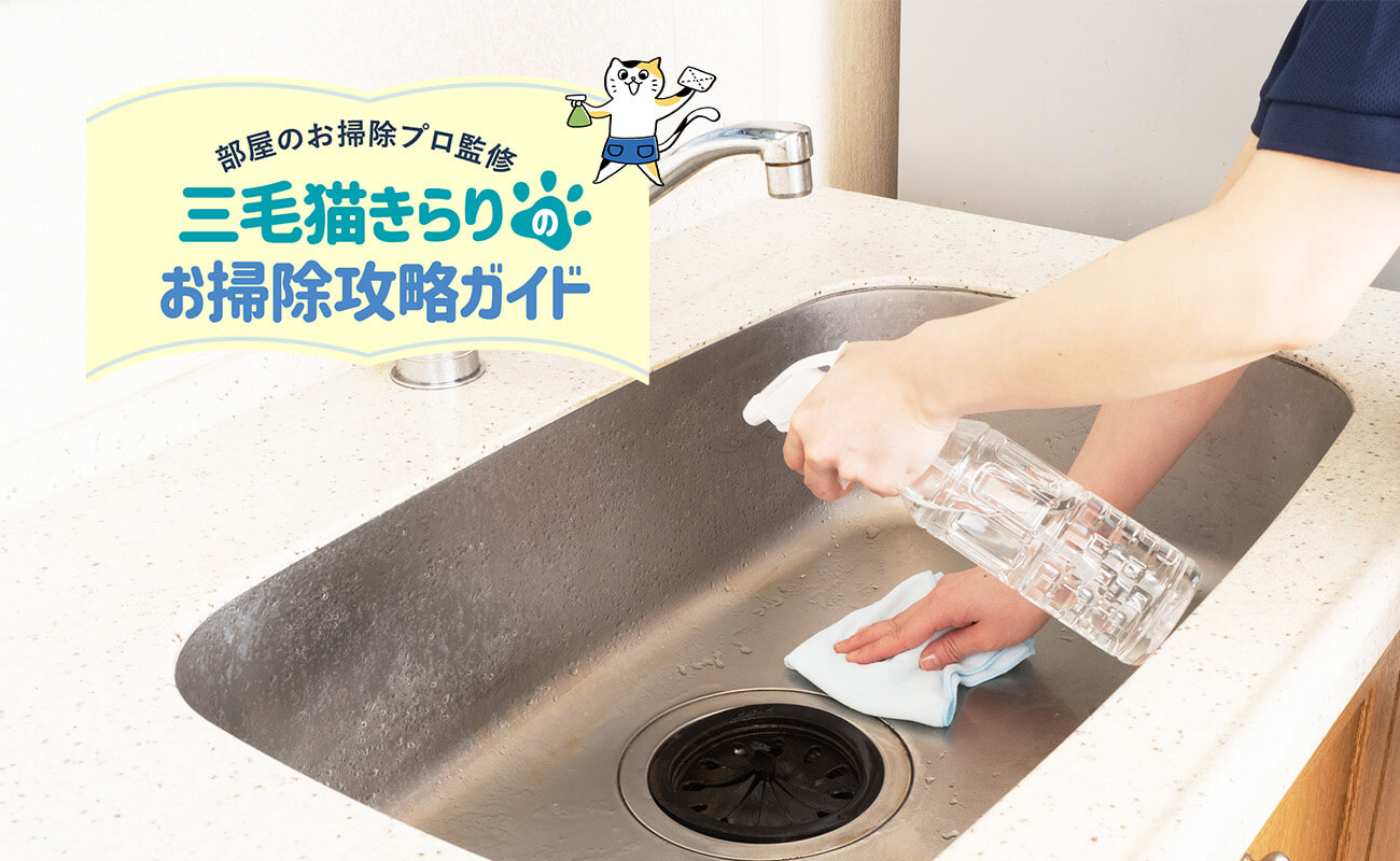 シンクに付いた水垢を落とすには？クエン酸だけでできる落とし方を解説 | 長谷工グループ「ブランシエラクラブ」