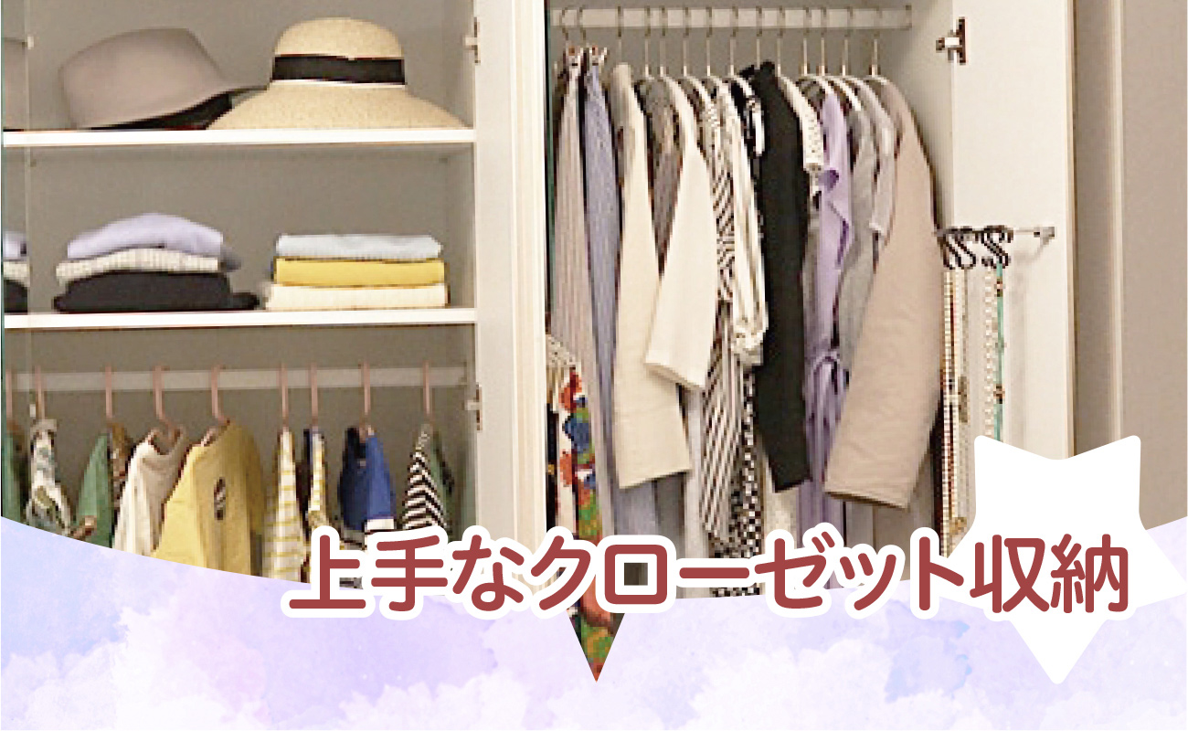 狭いスペースを機能的に使いやすく、しかも美しくみせる収納 | 長谷工