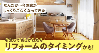 マンション室内リフォーム