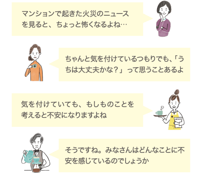 会話
