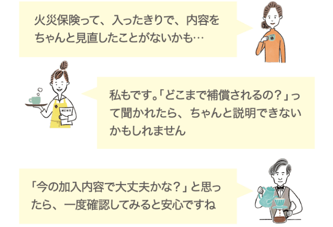 会話