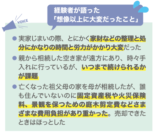 経験者が語った「想像以上に大変だったこと」 画像