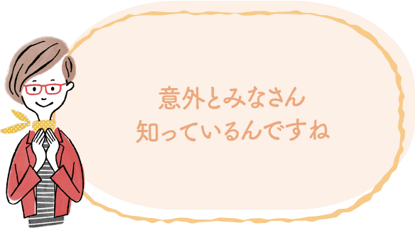 意外とみなさん知っているんですね image｜地球に優しいこと、何かやっていますか？