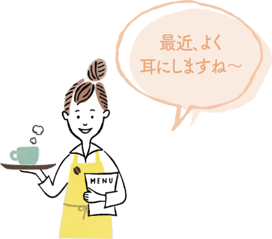 最近、よく耳にしますね〜 image｜地球に優しいこと、何かやっていますか？