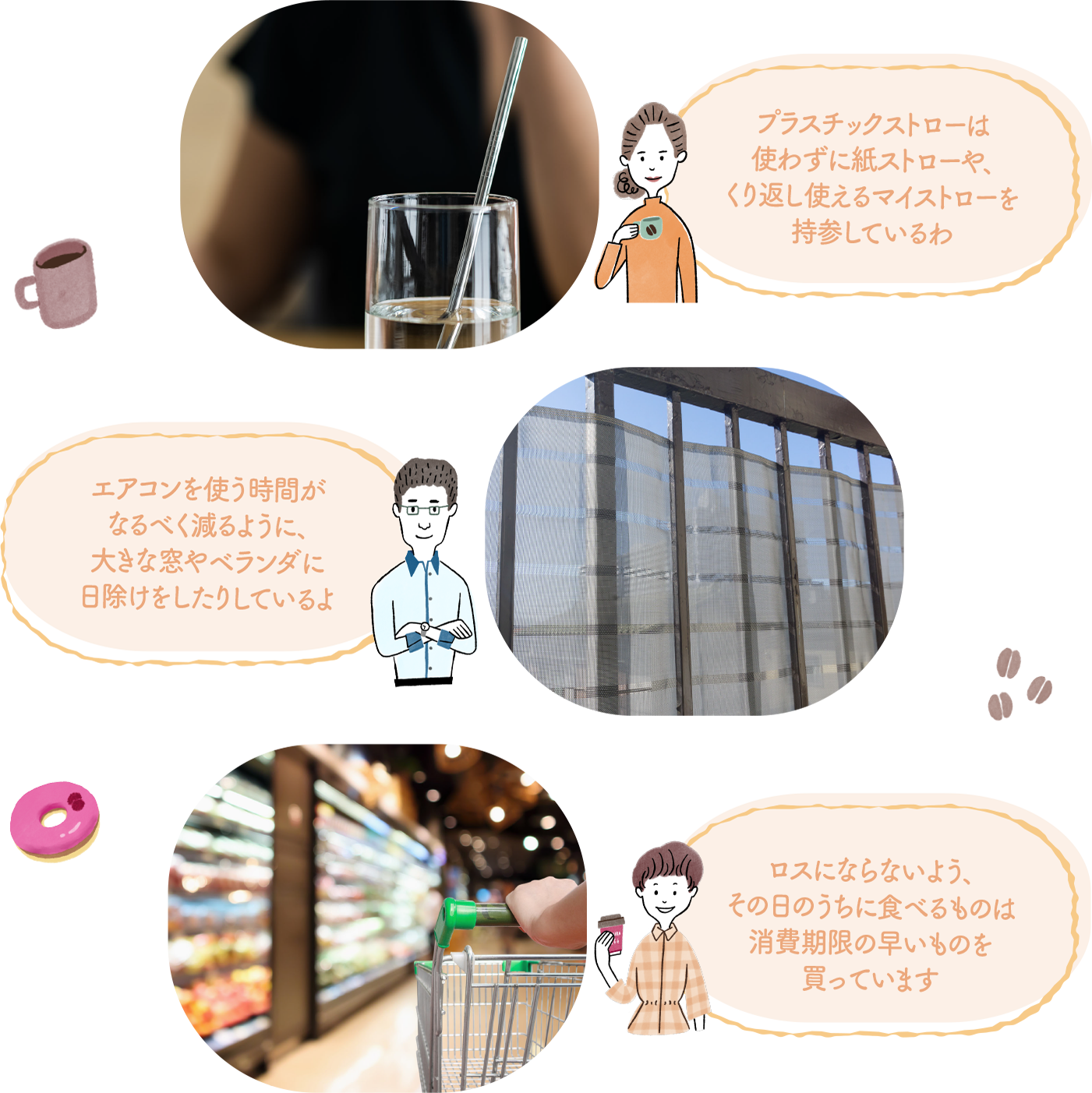 プラスチックストローは使わずに紙ストローや、繰り返し使えるマイストローを持参しているわ｜地球に優しいこと、何かやっていますか？