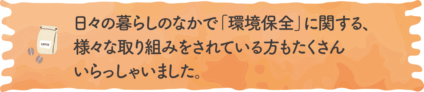 参考にするのはSNSかと思いきや、半分以上の方が「料理サイト（アプリ）という結果。SNSの活用法は...？｜地球に優しいこと、何かやっていますか？