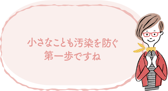 小さなことも汚染を防ぐ第一歩ですね image｜地球に優しいこと、何かやっていますか？