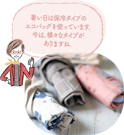 暑い日は保冷タイプのエコバッグを使っています。今は、様々なタイプがありますね。｜地球に優しいこと、何かやっていますか？