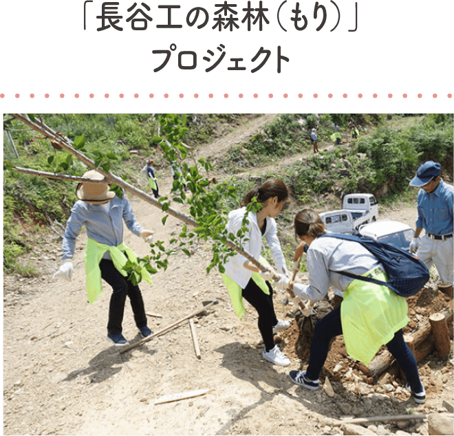 生物多様性に配慮したマンション空間を実現｜地球に優しいこと、何かやっていますか？