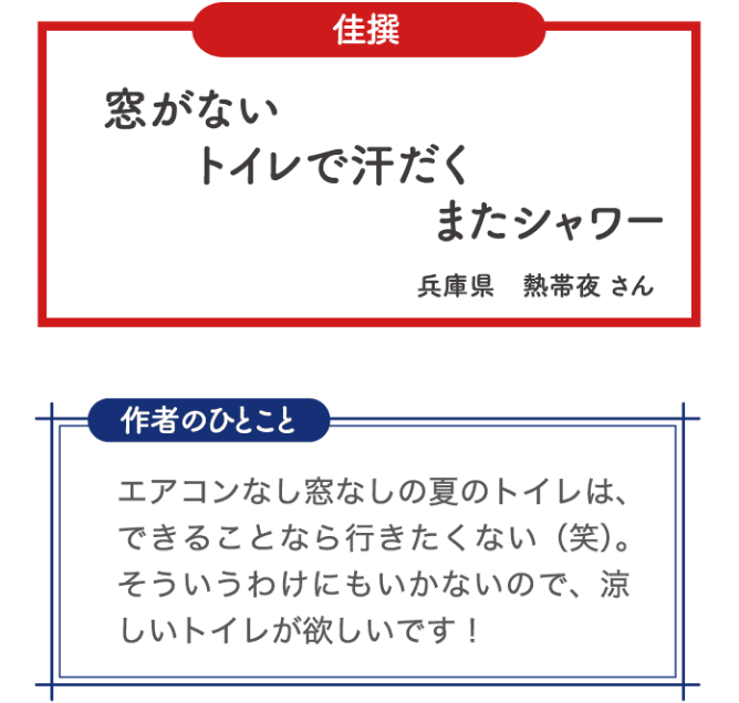 佳選 窓がない トイレで汗だく またシャワー 兵庫県 熱帯夜さん 作者のひとこと エアコンなし窓なしの夏のトイレは、できることなら行きたくない（笑）。そういうわけにもいかないので、涼しいトイレが欲しいです！