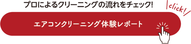 関西圏にお住まいの方 春のぽかぽかキャンペーン