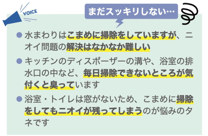 まだスッキリしない&hellip; 声