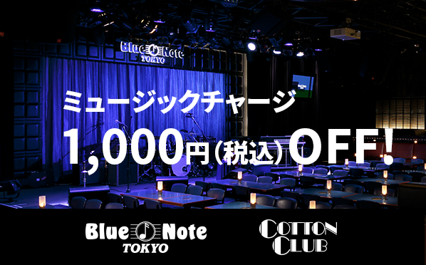 ブルーノートグループ「ミュージックチャージ1,000円OFF」 | 長谷工