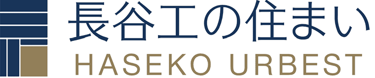 長谷工の住まい