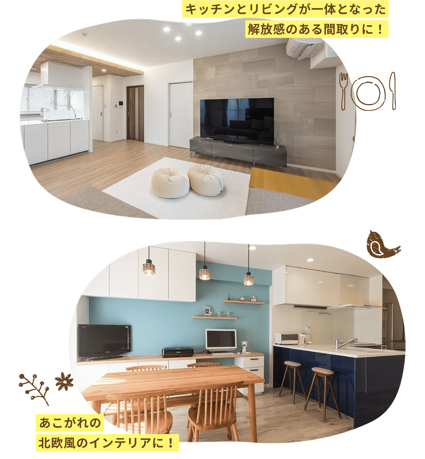 キッチンとリビングが一体となった開放感のある間取りに！ あこがれの北欧風のインテリアに！