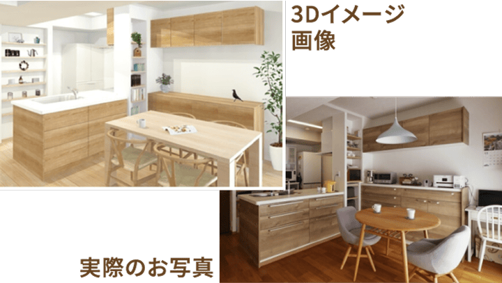 3Dイメージ画像 実際のお写真