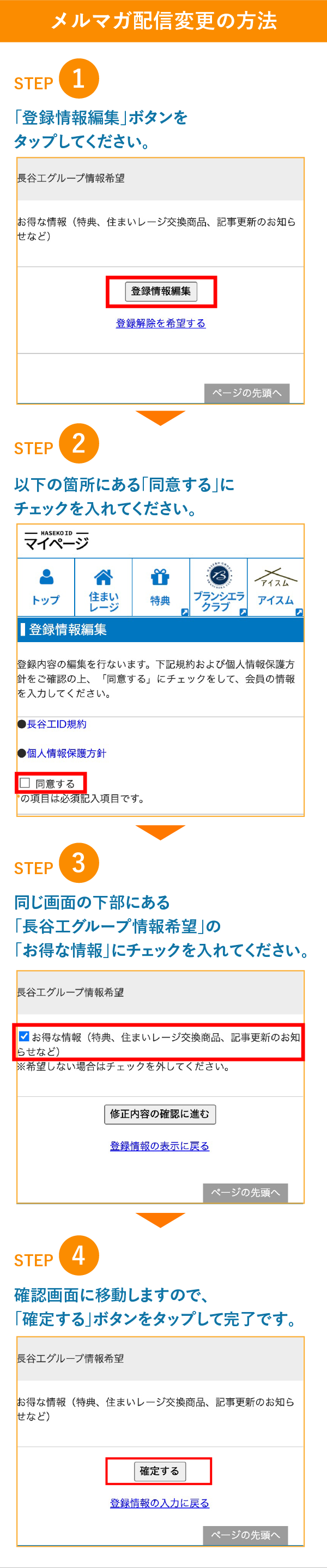 ブランシエラクラブのポイントサービス住まいレージ スマイルがたまる!アクションポイント 楽しみながらスマイルをゲットできるサービスが盛りだくさん！ブランシエラクラブサイトを毎日お楽しみくださいね♪