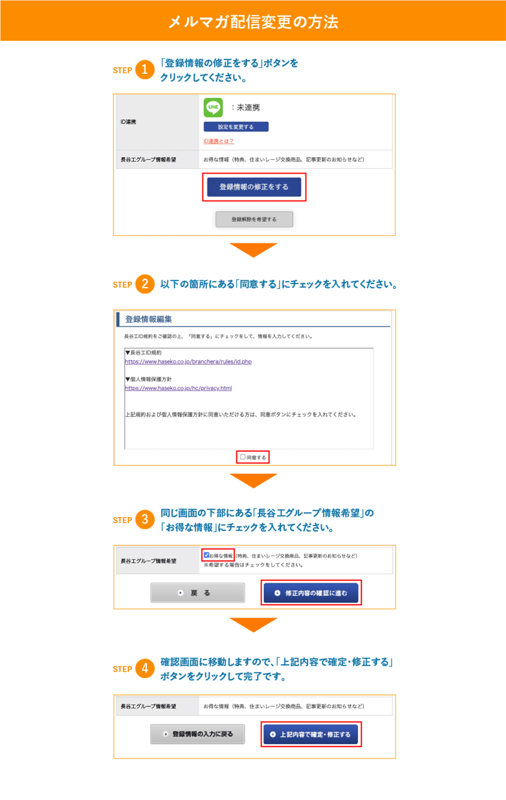 ブランシエラクラブのポイントサービス住まいレージ スマイルがたまる!アクションポイント 楽しみながらスマイルをゲットできるサービスが盛りだくさん！ブランシエラクラブサイトを毎日お楽しみくださいね♪