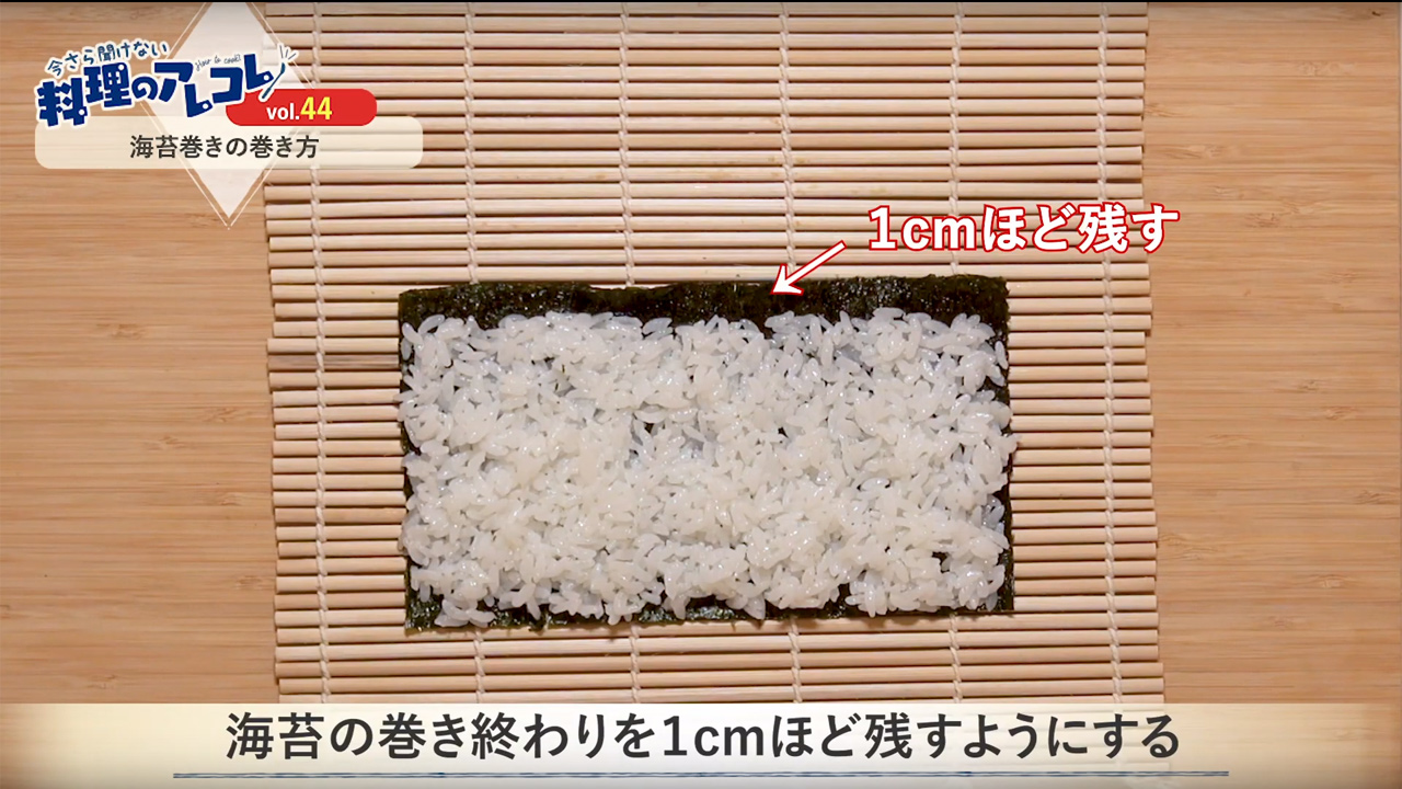海苔巻きの巻き方のコツをご紹介! | 長谷工グループ「ブランシエラ 海苔巻きの巻き方のコツをご紹介! | 長谷工グループ「ブランシエラ