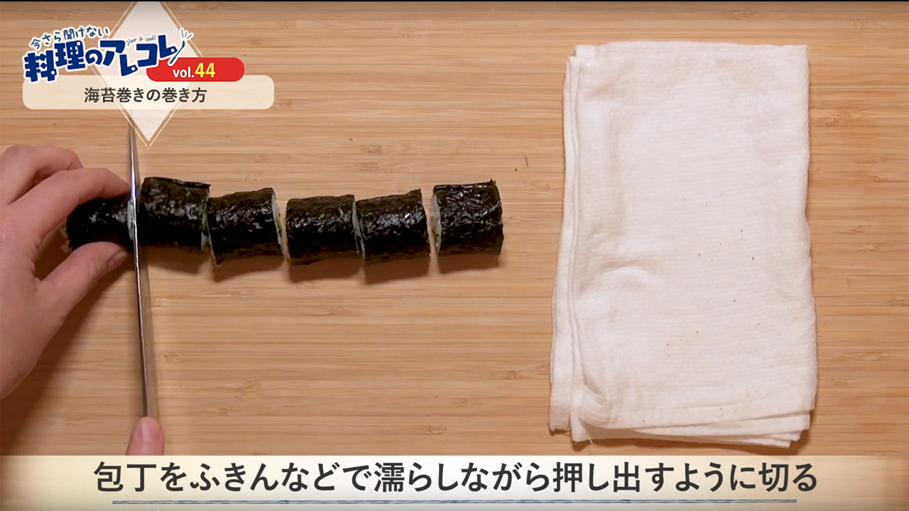 海苔巻きの巻き方のコツをご紹介！ | 長谷工グループ「ブランシエラ