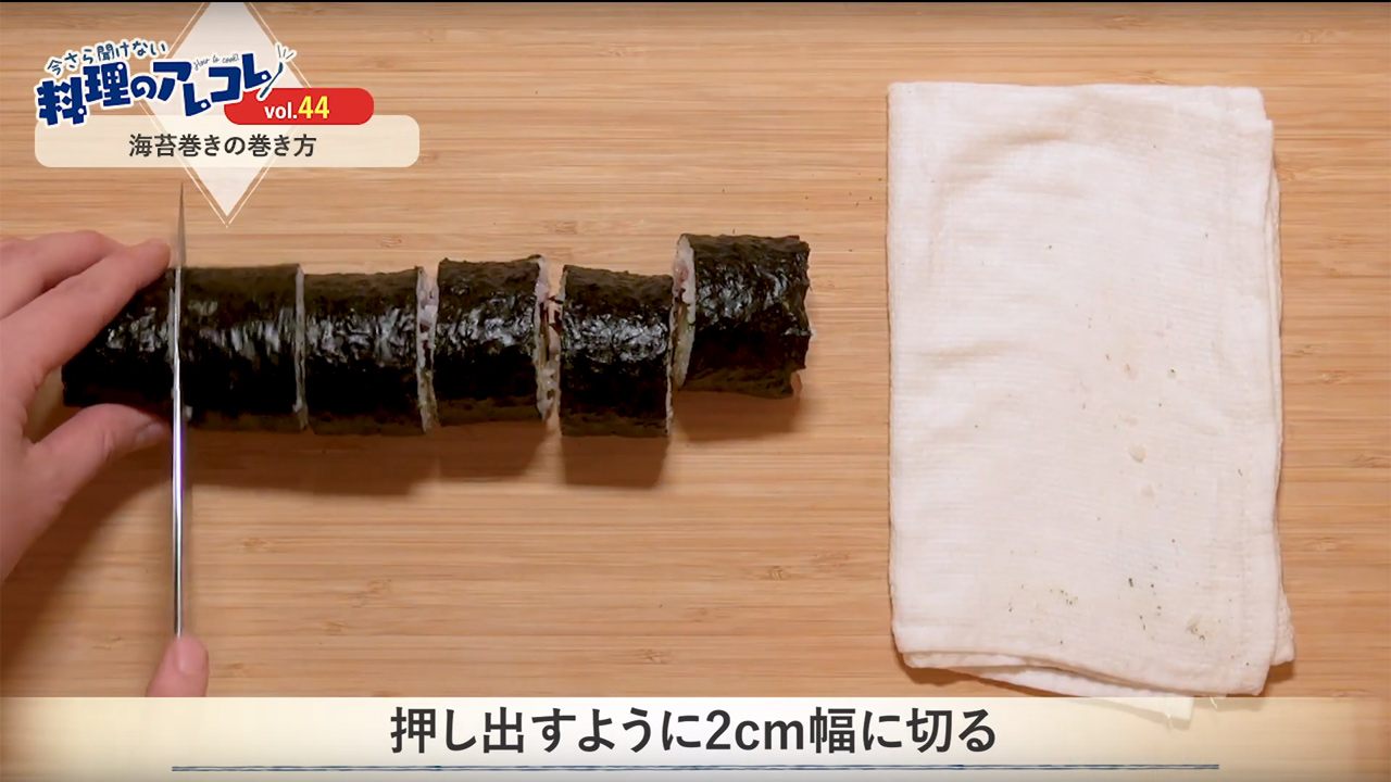 海苔巻きの巻き方のコツをご紹介！ | 長谷工グループ「ブランシエラ