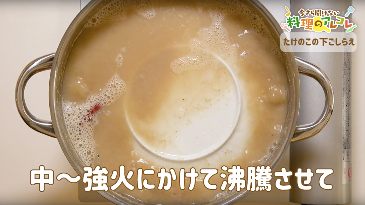 たけのこ あく 抜き 米ぬか ない