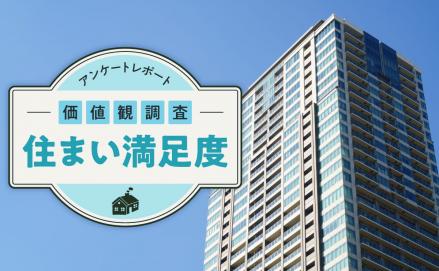 アンケートレポート「価値観調査」第2回