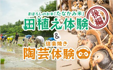 信楽焼き陶芸体験イベント動画・レポート