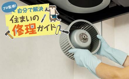 換気扇が回らないときの原因は？場所別の対処法や前兆をご紹介