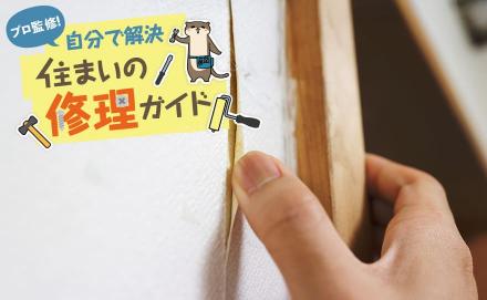 壁紙の剥がれや浮きの原因とは？補修方法から剥がれないための対策まで詳しく解説