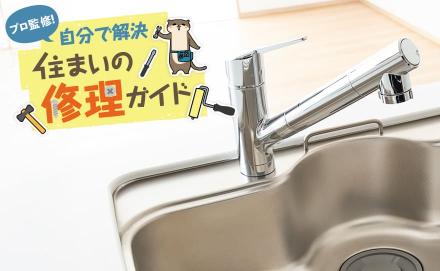 蛇口のパッキン交換の方法は？種類や水漏れの箇所ごとに解説