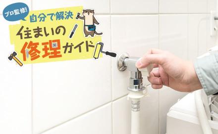 洗濯機の給水ホースから水漏れする原因は？自分でできる対処法と予防策を解説