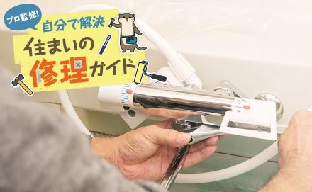水道蛇口の交換は自分でできる？タイプ別の方法や注意点についても解説