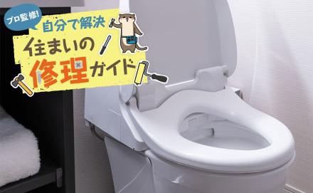 トイレの水漏れの対処方法は？原因や注意点、実際に困っている方の声もご紹介