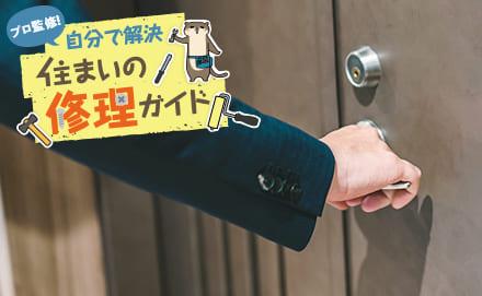 ドアが開かない原因は？自分でできる対処法やドア故障の予防策について解説