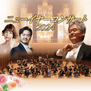 HASEKO Presents東京21世紀管弦楽団 ニューイヤーコンサート 2023