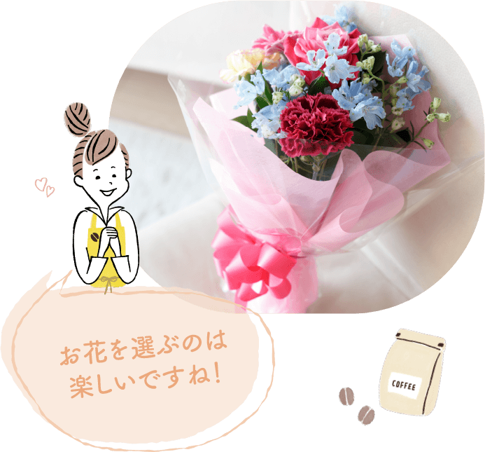 お花を選ぶの楽しいですね！｜あなたの今を聞かせて！親への感謝、伝えていますか？