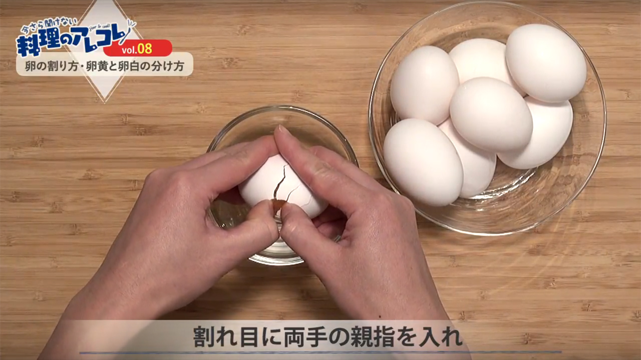 簡単きれい 手に付かない卵の割り方 長谷工グループ ブランシエラクラブ