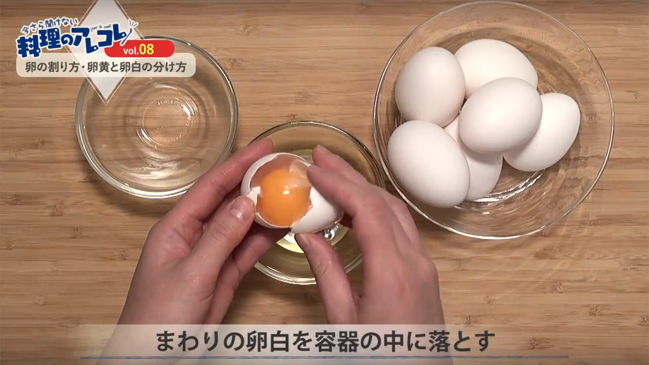 簡単きれい 手に付かない卵の割り方 長谷工グループ ブランシエラクラブ