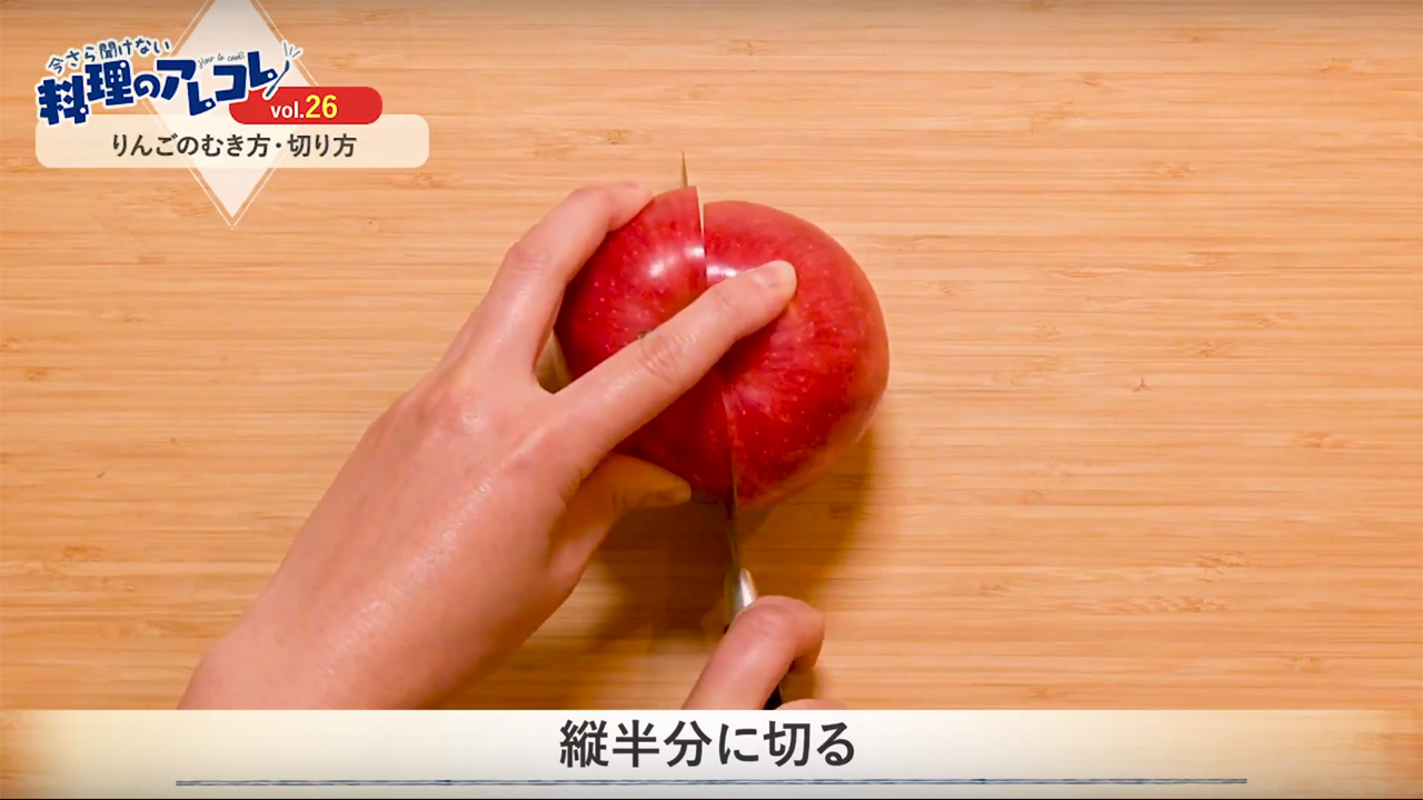 簡単 かわいい りんごのむき方 切り方 長谷工グループ ブランシエラクラブ