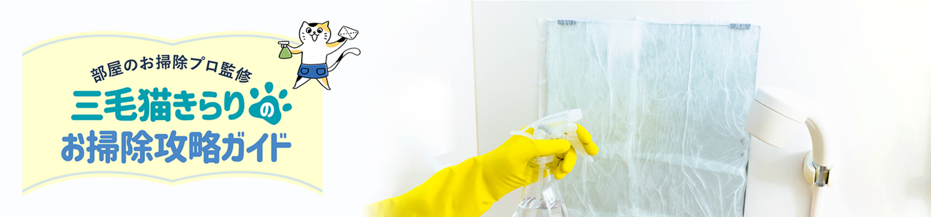お風呂の鏡に付いた水垢をきれいにするには？簡単にピカピカにする掃除方法をご紹介！