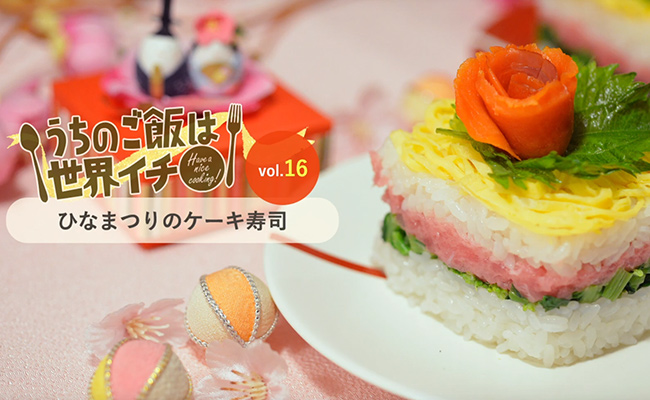 簡単かわいい！ひなまつりのケーキ寿司の画像