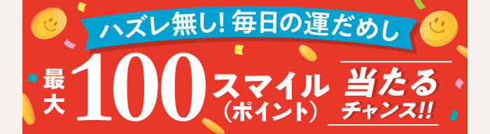 ラッキールーム