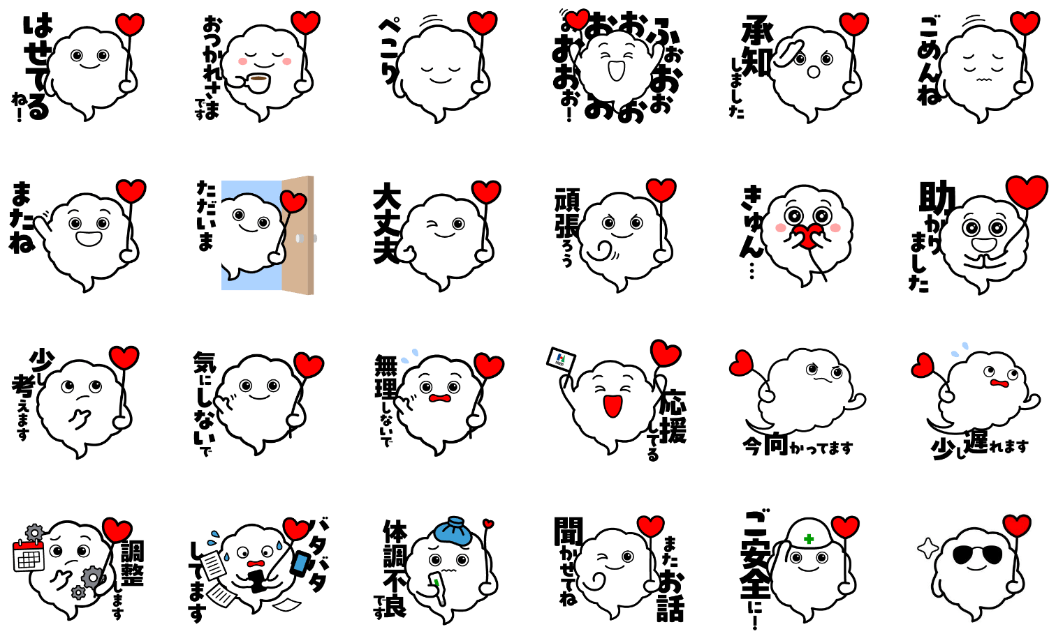 はせるんLINEスタンプ一覧